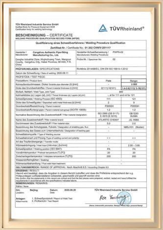 شهادة TUE Rheinland