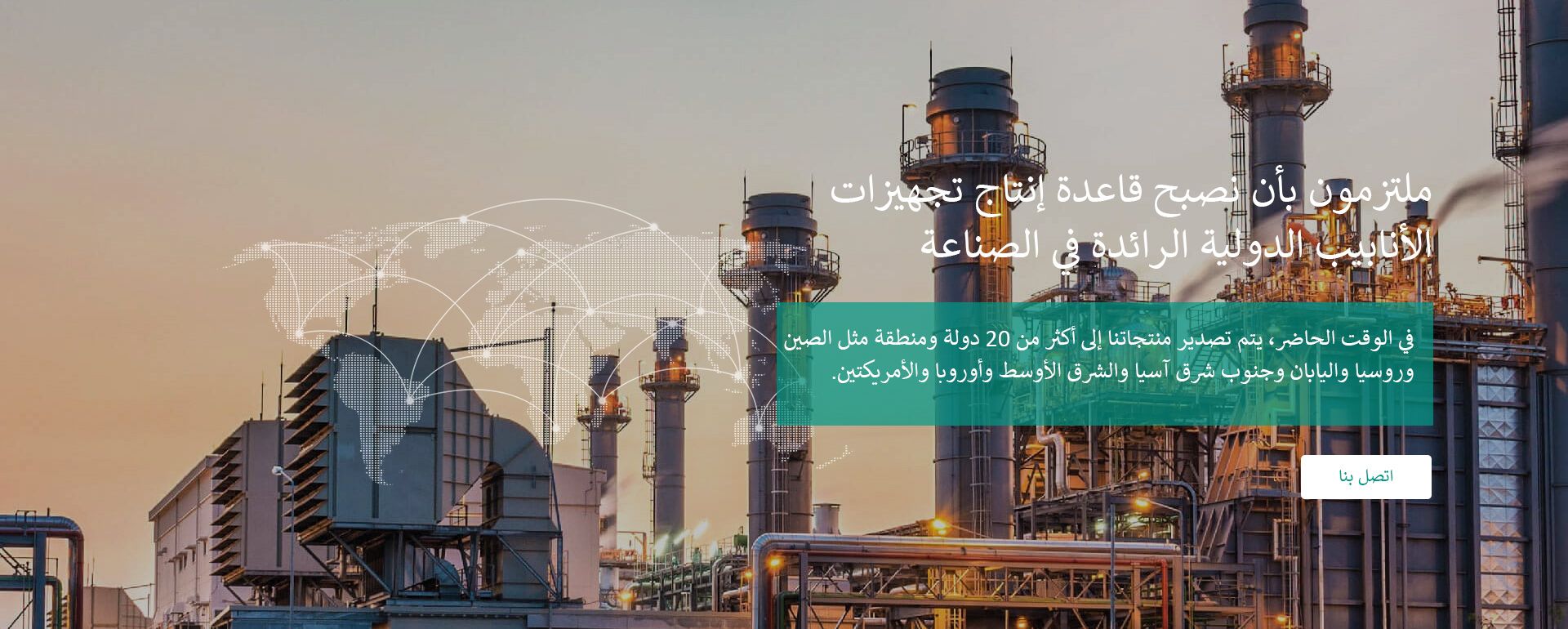Committed to becoming a pipe fittings production base
