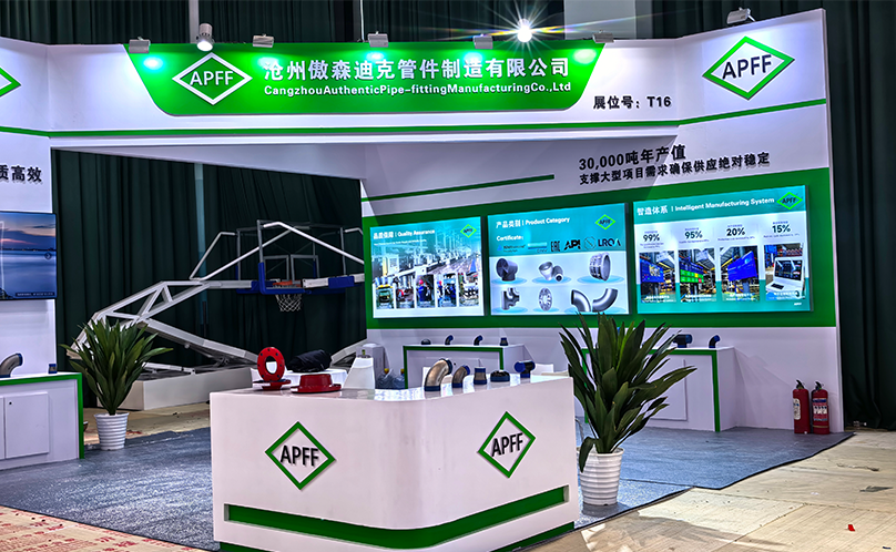 شاركت شركة Aosendic في المؤتمر الرابع لتبادل الابتكار في مجال المشتريات وإدارة سلسلة التوريد للمواد البترولية والبتروكيماوية